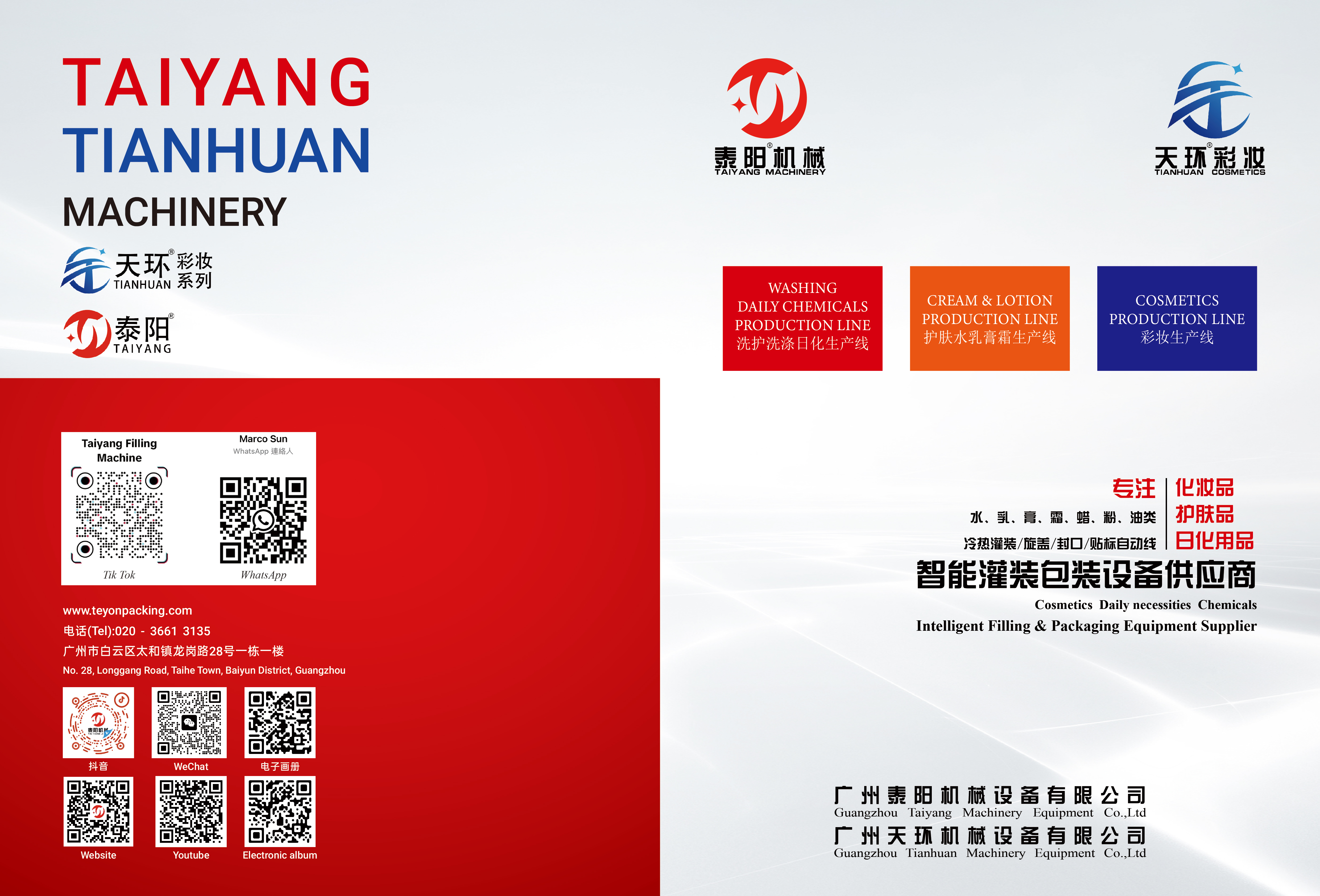 Catalog ng Produkto ng Taiyang